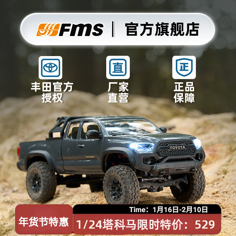 Rc Hobby Grade Crawler - سيارة تويوتا تاكوما FMS FCX24M بمقياس