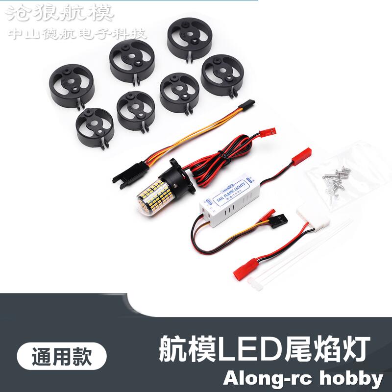Rc Planes Horizon Hobby - Freewing 70 80 90 Inrunner موتور
