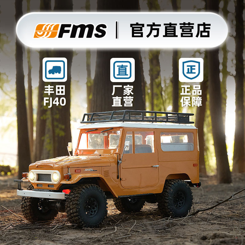 سيارة تويوتا إف جيه 40 لاند كر - مراجعة Rc Hobby Land وسعره
