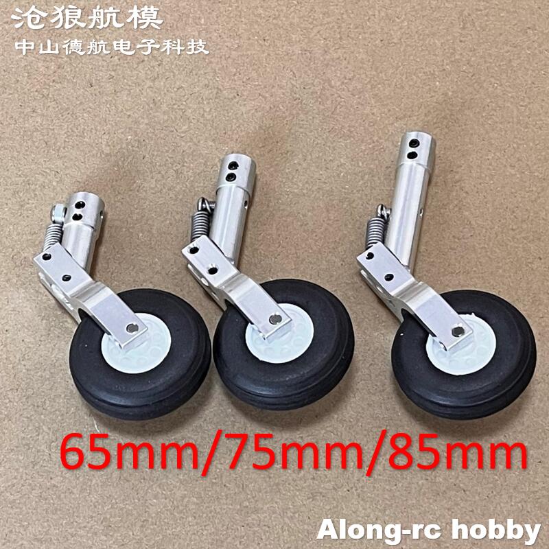 ارتفاع 65 75 85 مللي متر ربيع  - مراجعة Rc Hobby Land وسعره