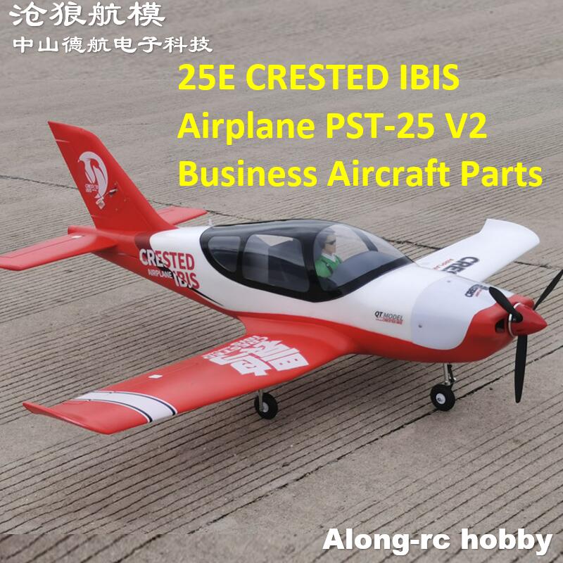 قطعة غيار طائرة الأعمال 25E CR - مراجعة Rc Hobby Land وسعره